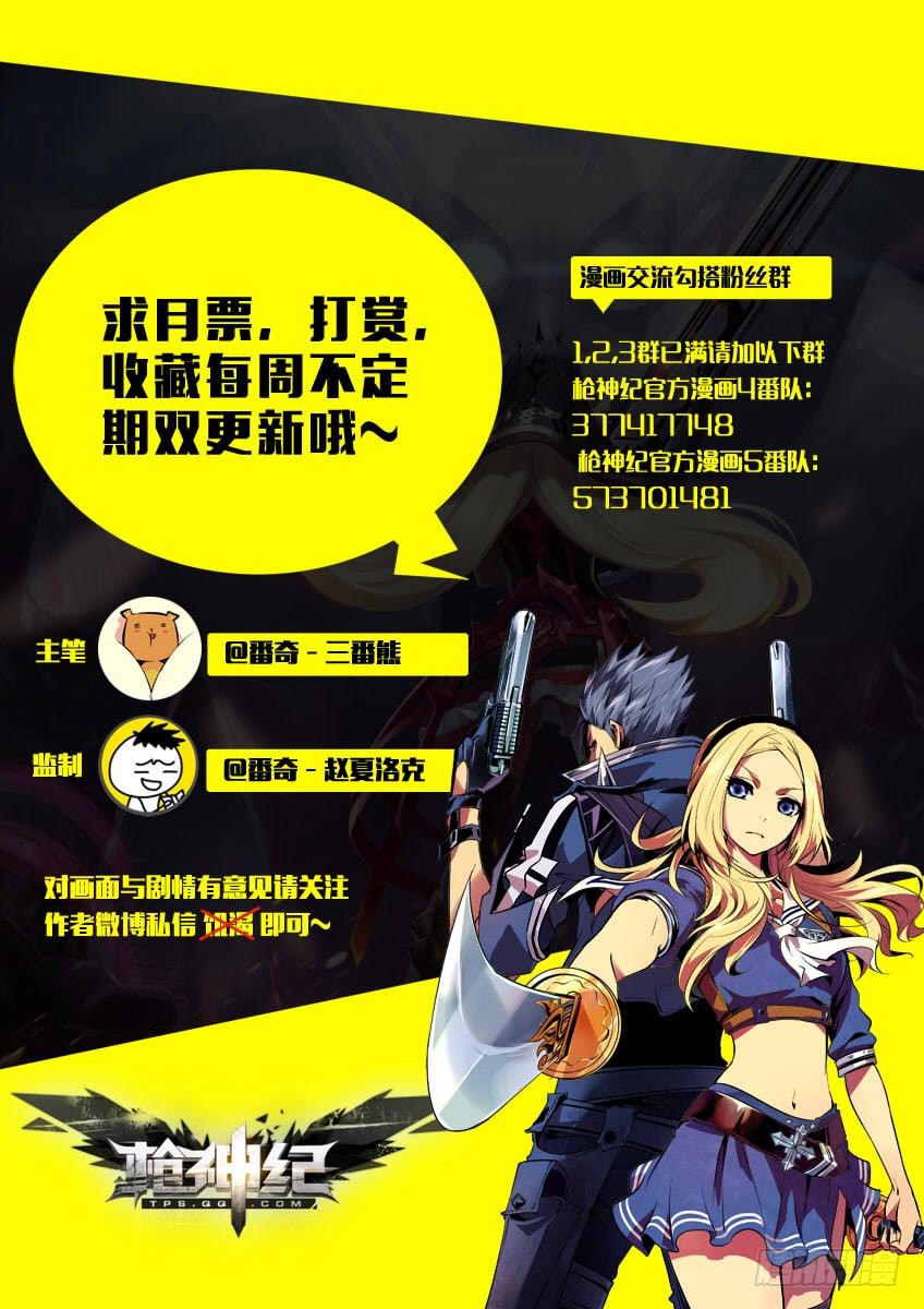 168&middot;神圣大杀器-第168话