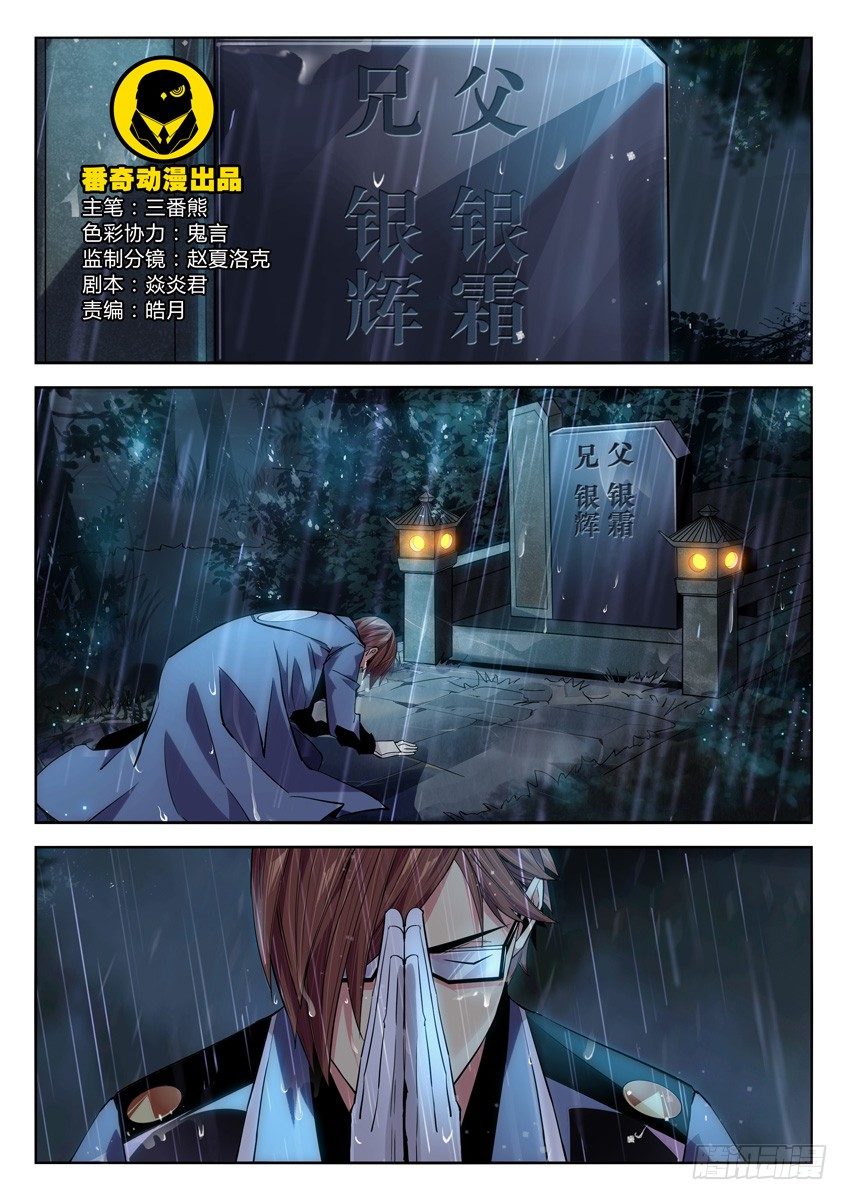 170&middot;祭拜兄父-第170话