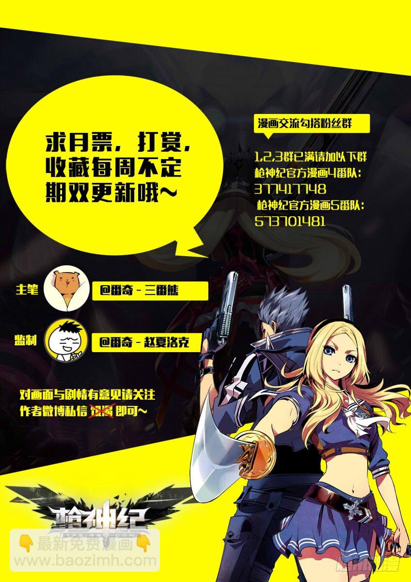 170&middot;祭拜兄父-第170话