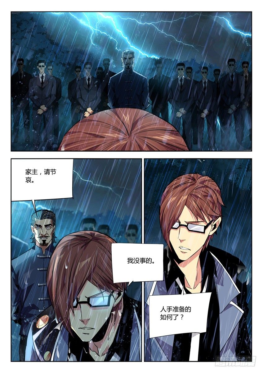 170&middot;祭拜兄父-第170话