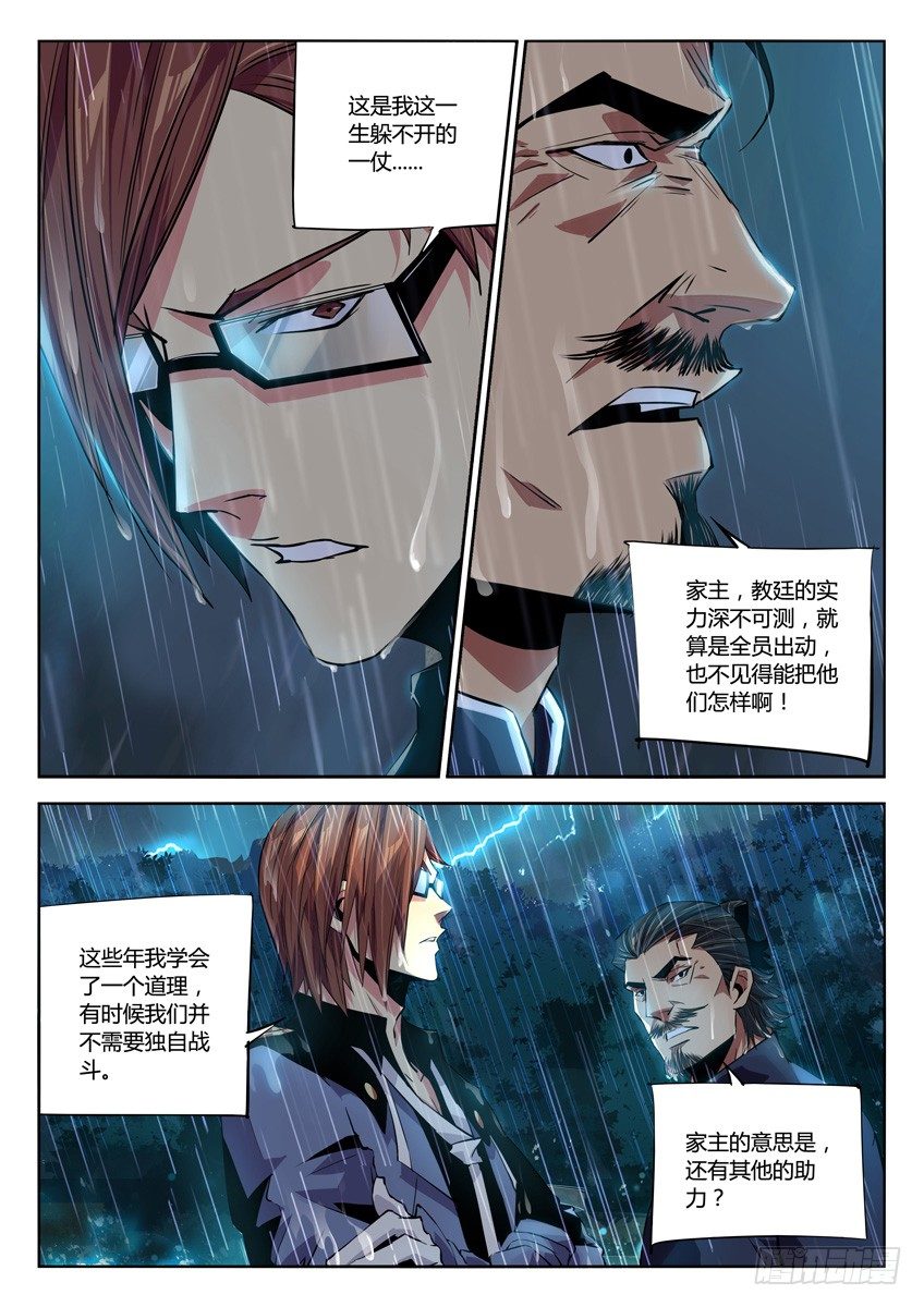 170&middot;祭拜兄父-第170话