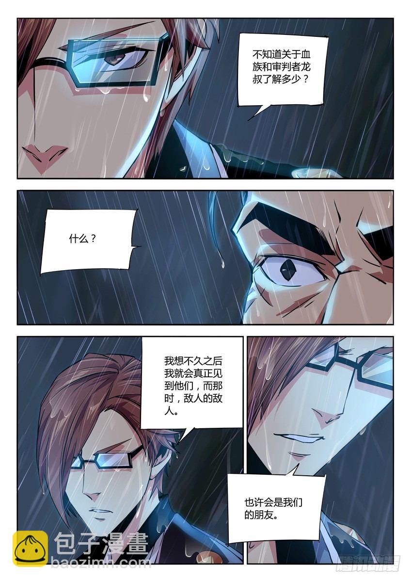 170&middot;祭拜兄父-第170话