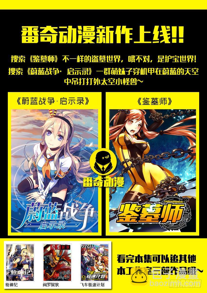 170&middot;祭拜兄父-第170话