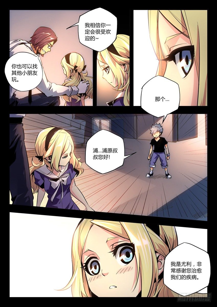 18&middot;追溯回忆-第18话