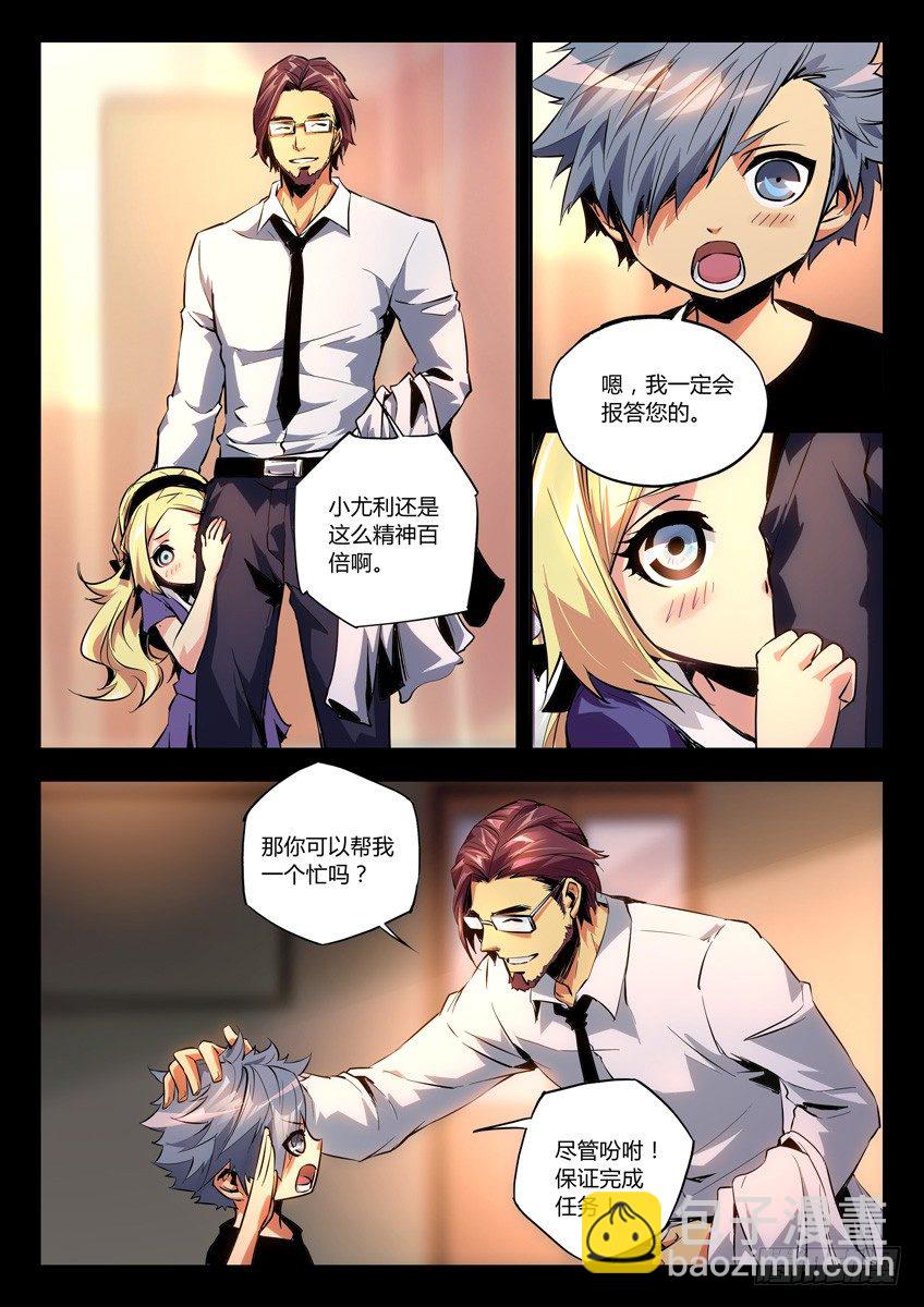 18&middot;追溯回忆-第18话