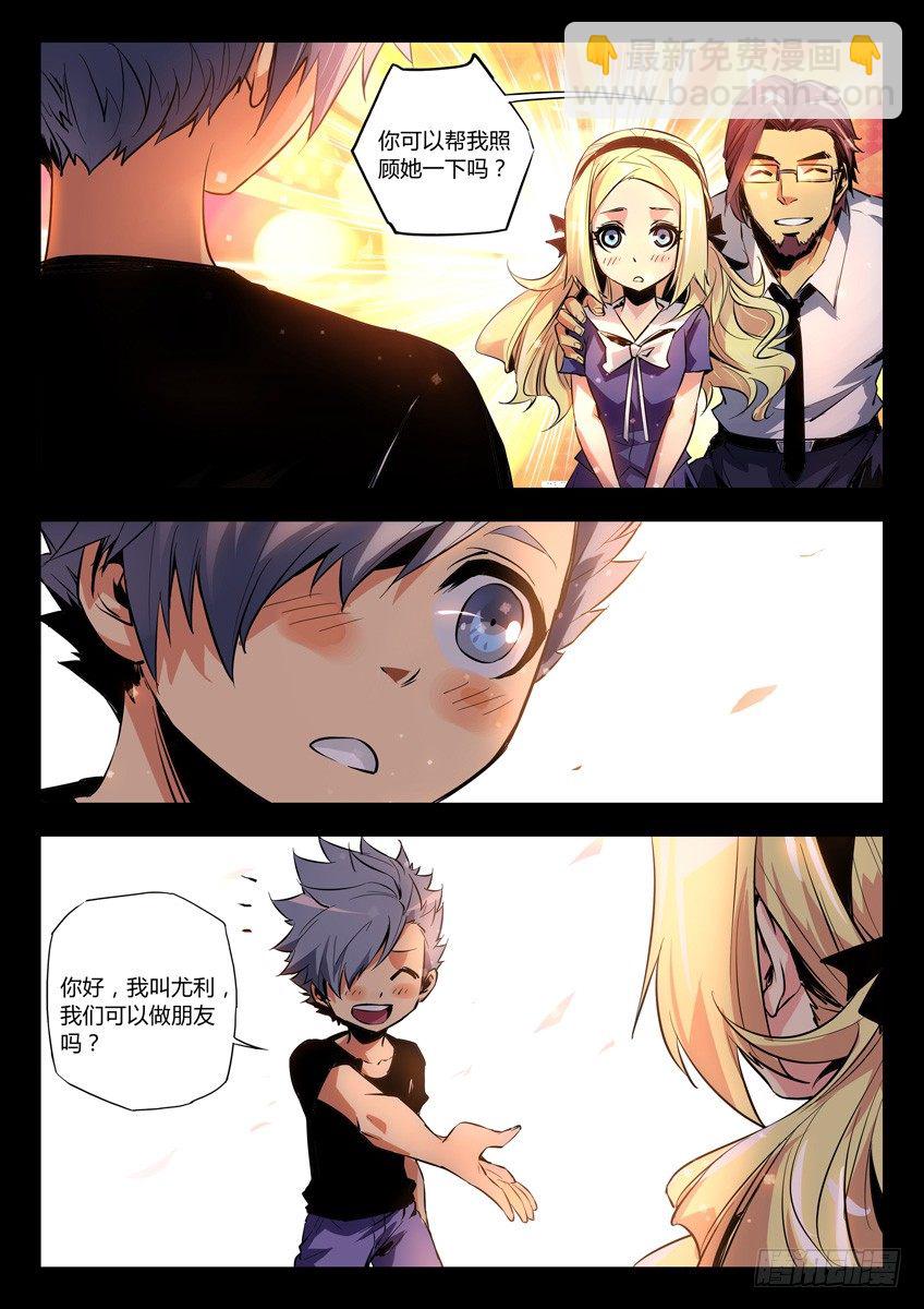 18&middot;追溯回忆-第18话