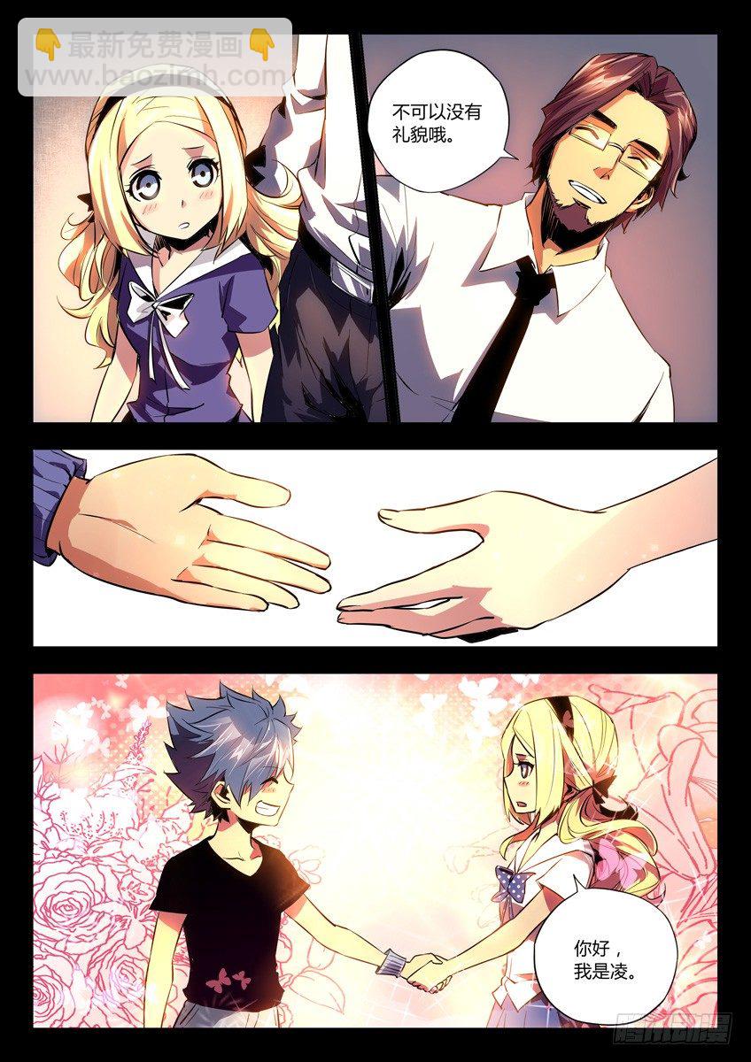 18&middot;追溯回忆-第18话