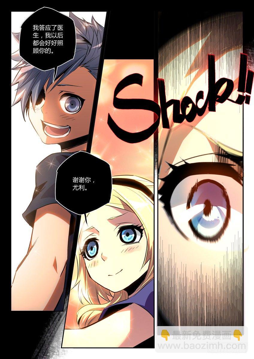 18&middot;追溯回忆-第18话