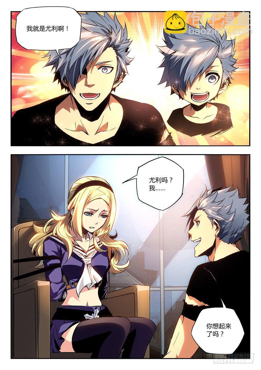 18&middot;追溯回忆-第18话