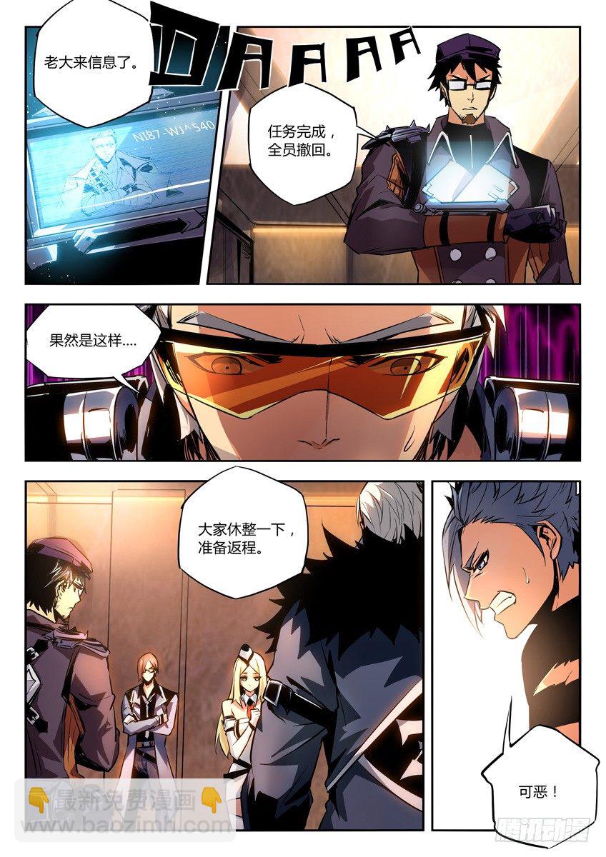 18&middot;追溯回忆-第18话