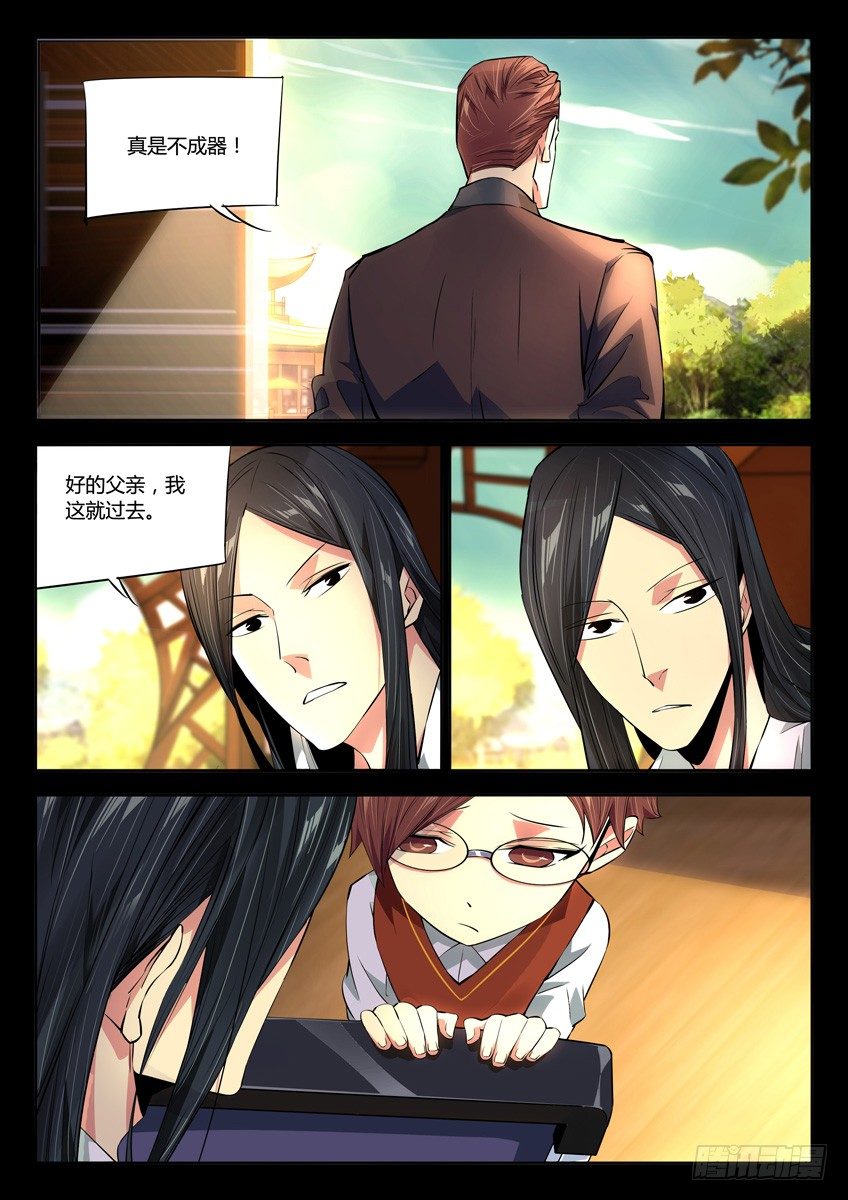 172&middot;银辉-第172话