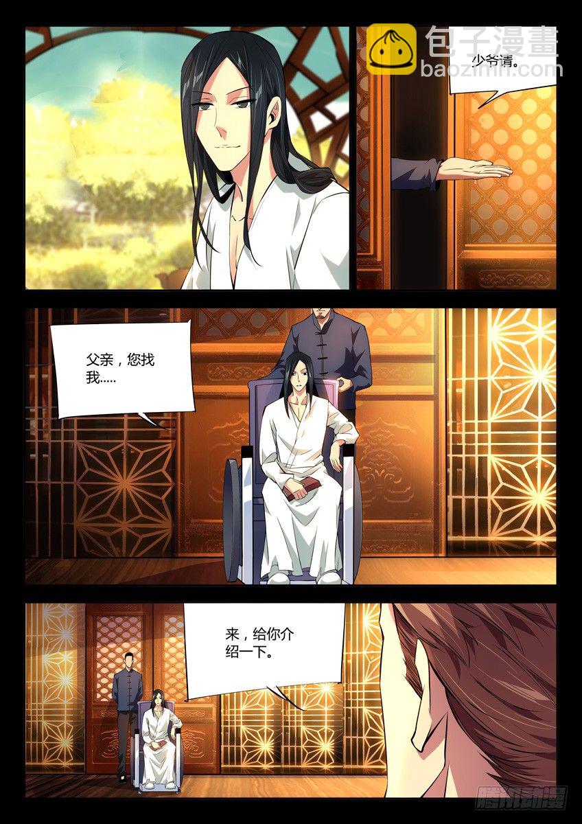 172&middot;银辉-第172话