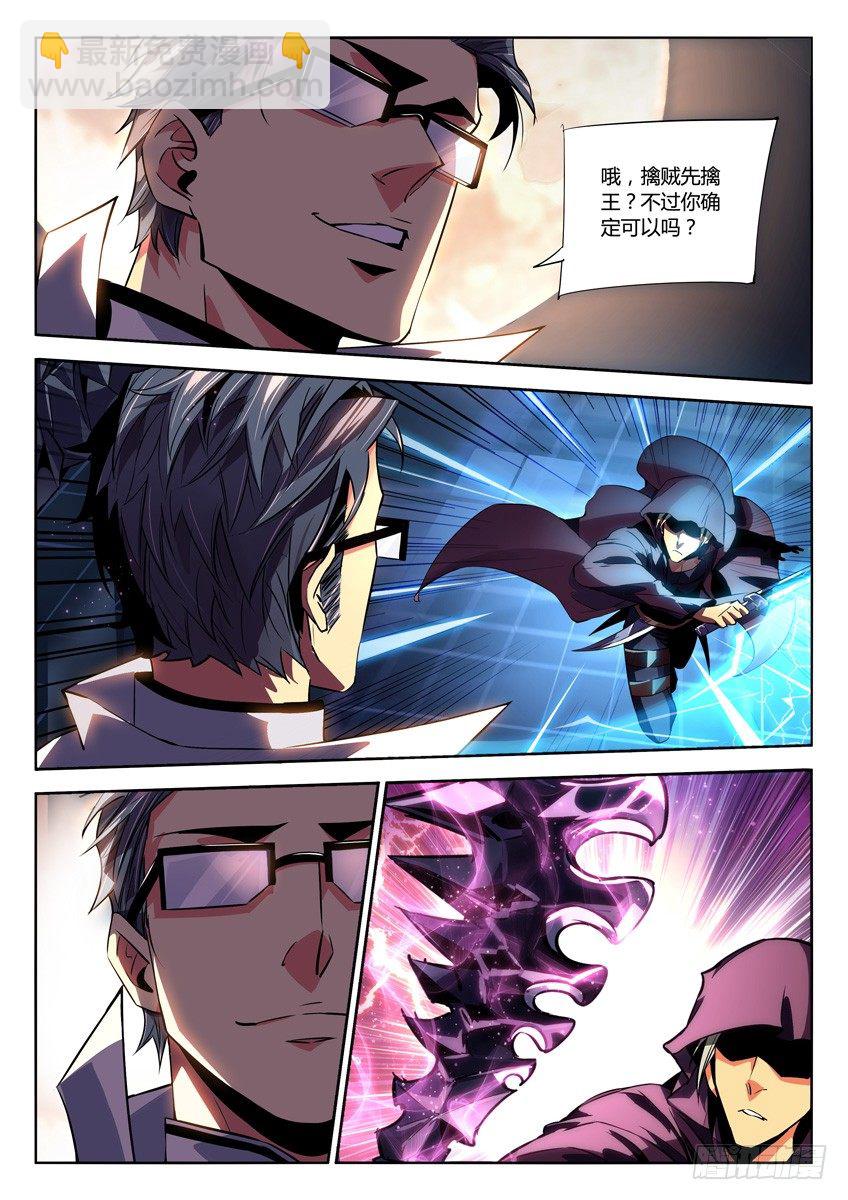 176&middot;双审判降临-第176话