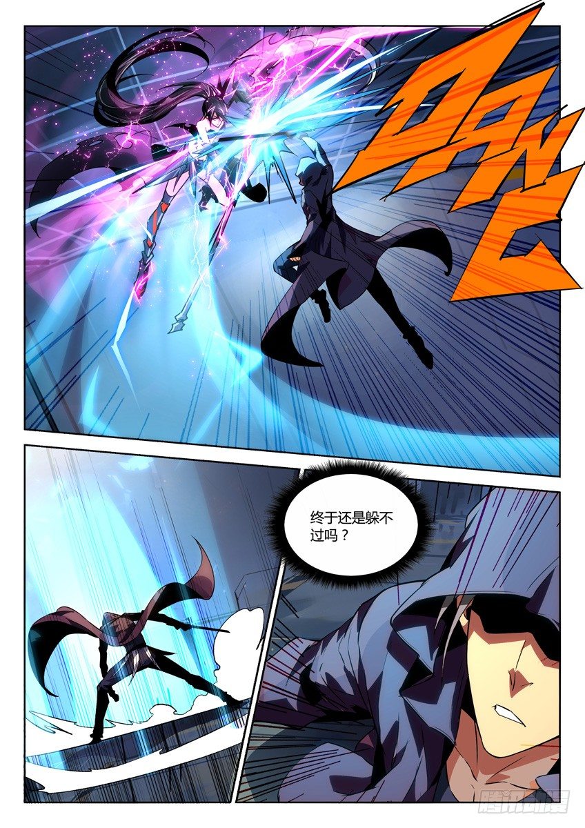 176&middot;双审判降临-第176话