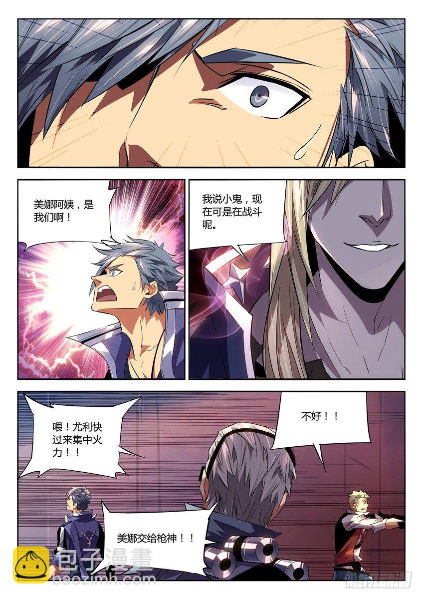 176&middot;双审判降临-第176话