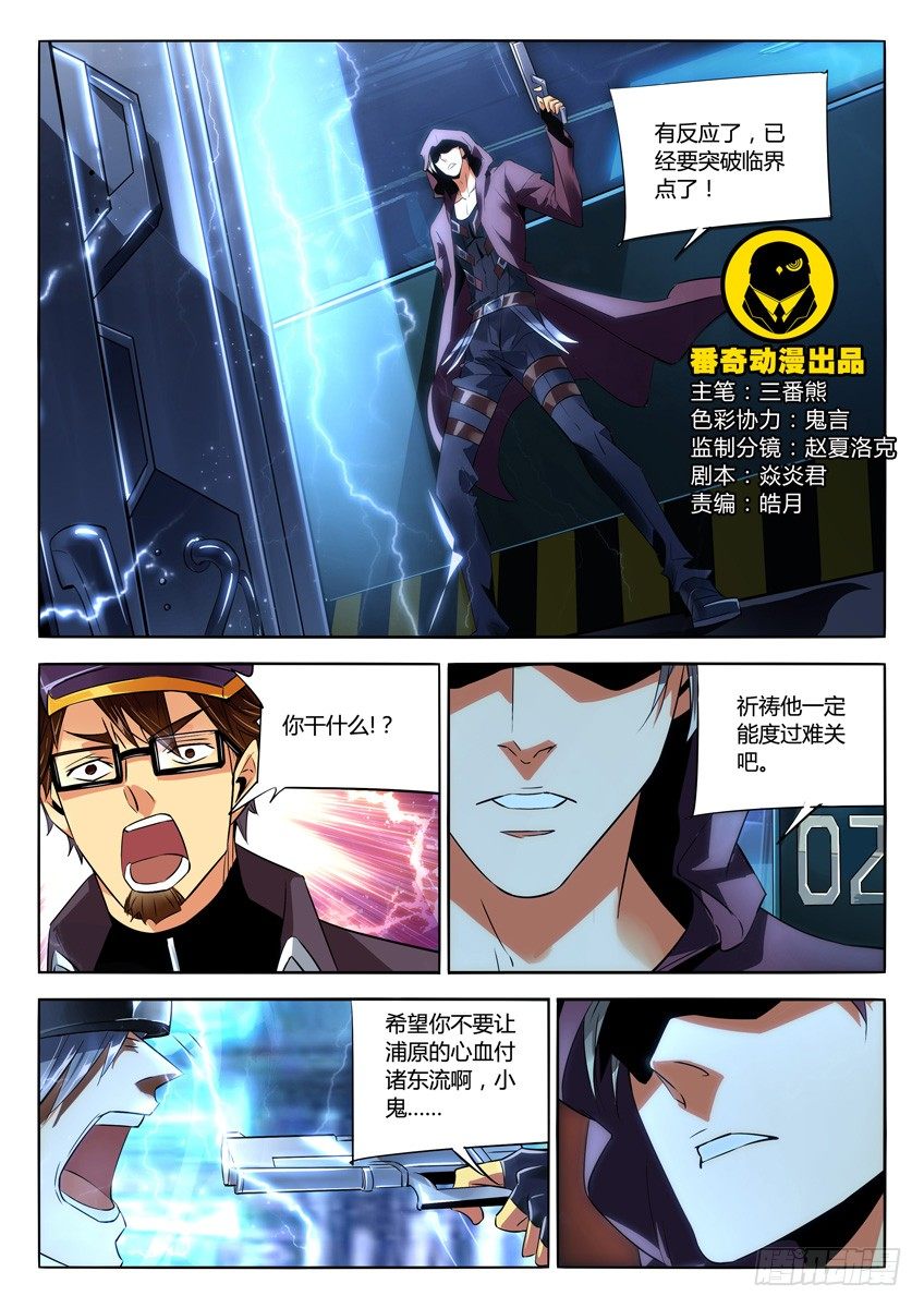 178&middot;人工暴走-第178话