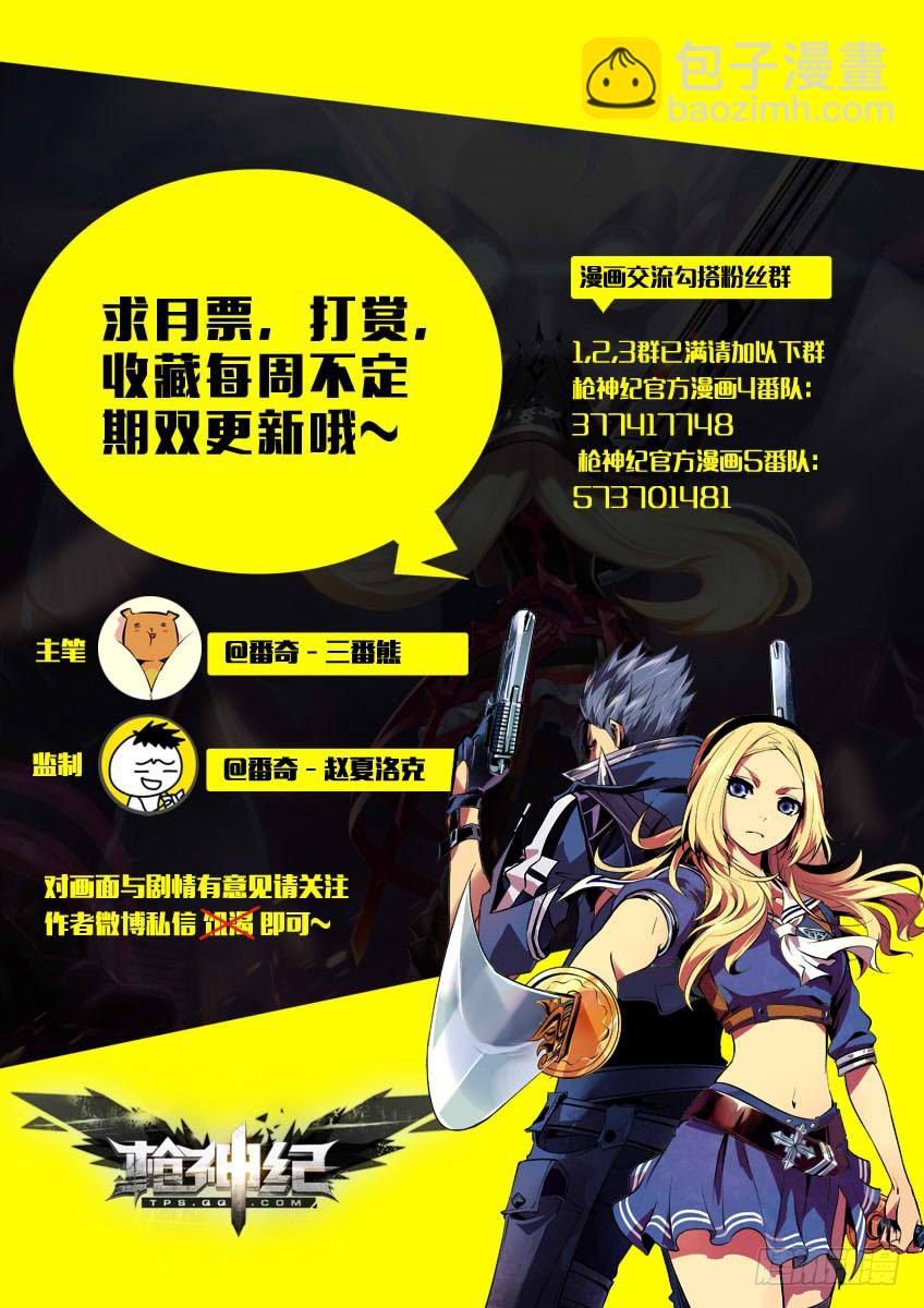 178&middot;人工暴走-第178话