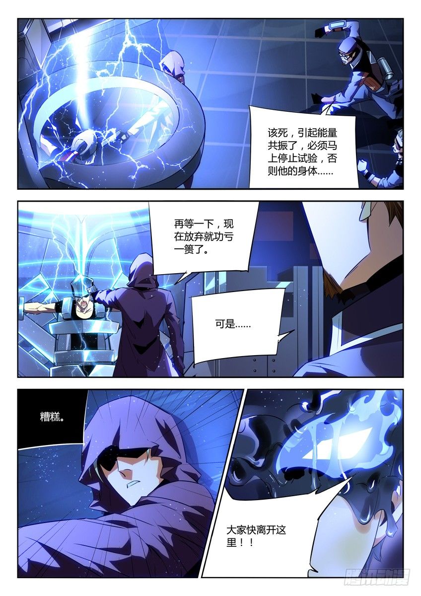 178&middot;人工暴走-第178话