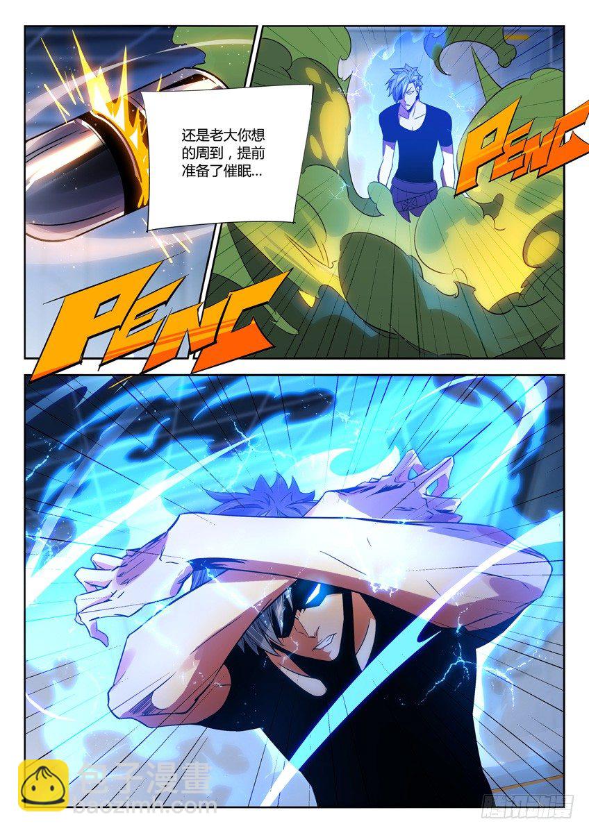 178&middot;人工暴走-第178话