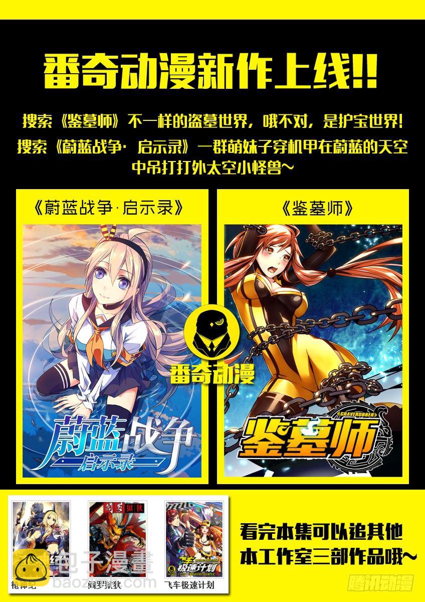 178&middot;人工暴走-第178话