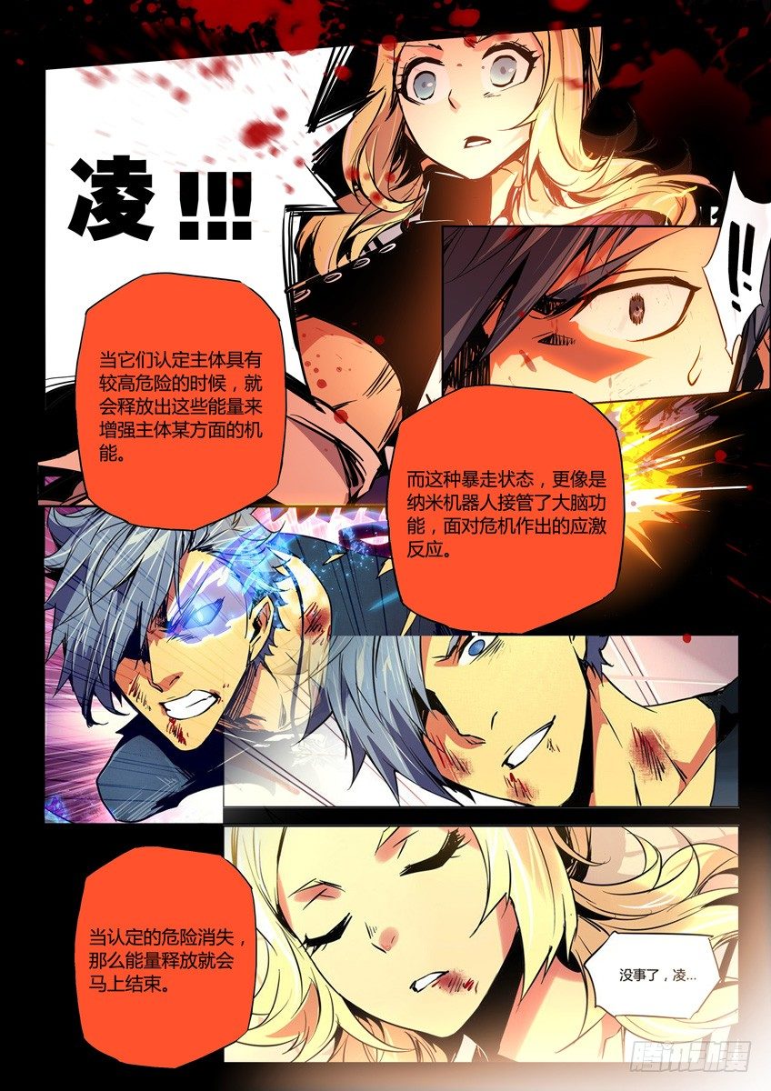 180&middot;妙计-第180话