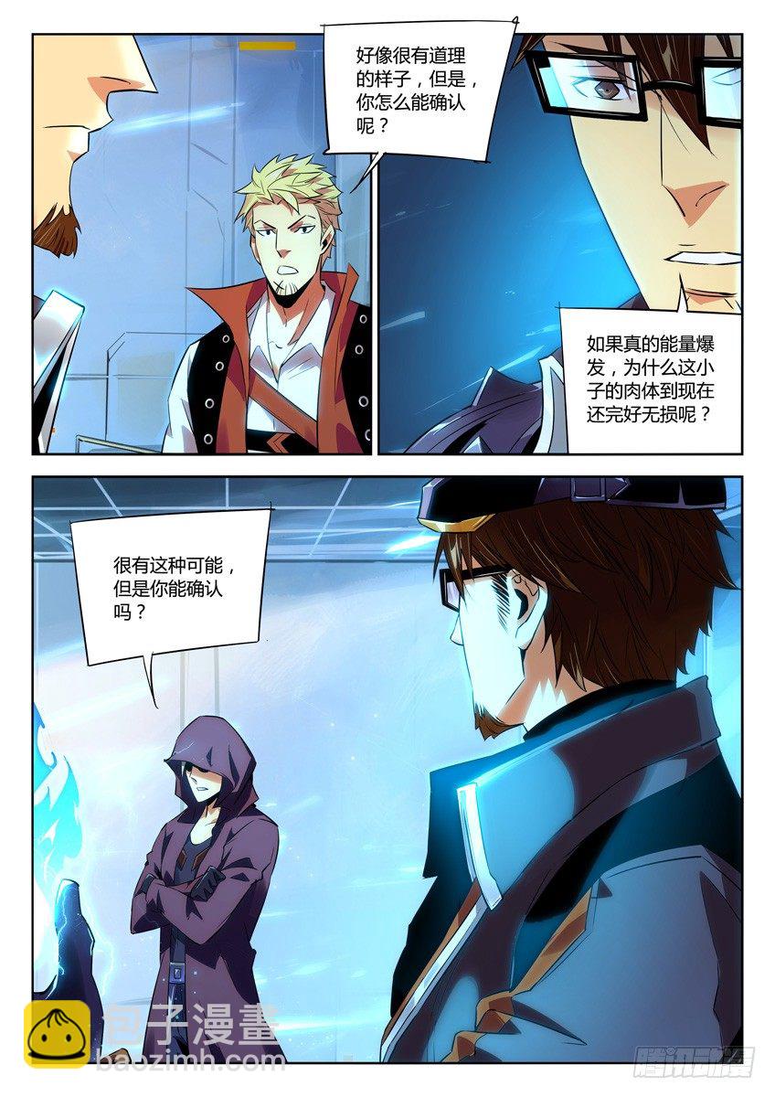 180&middot;妙计-第180话