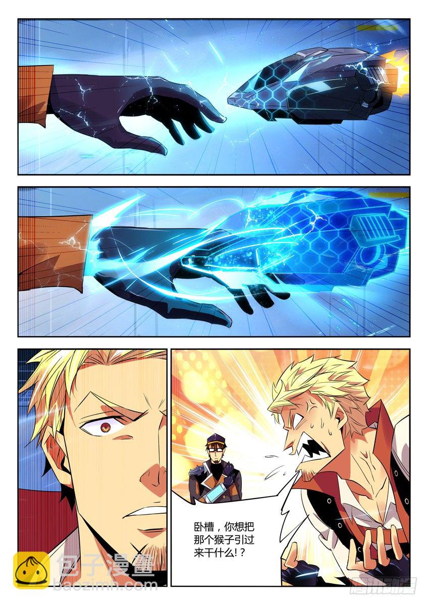 180&middot;妙计-第180话