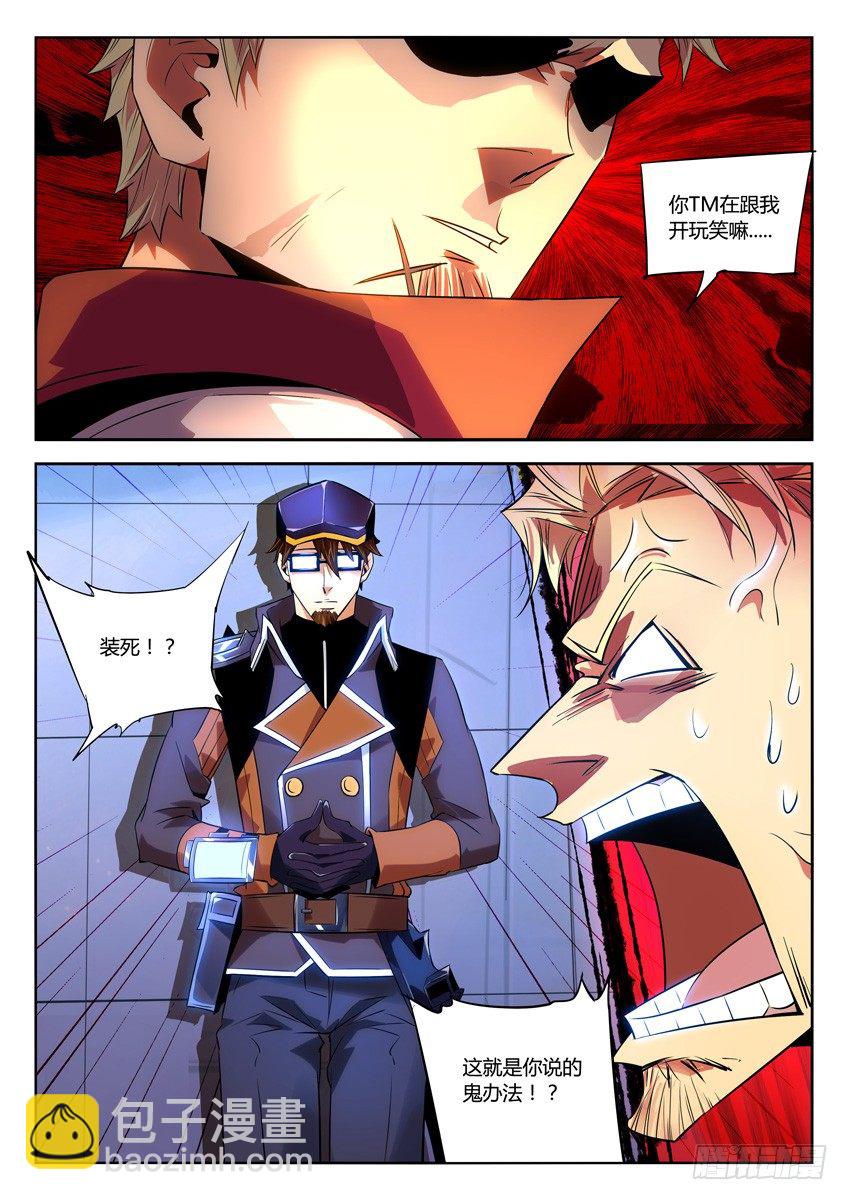 180&middot;妙计-第180话