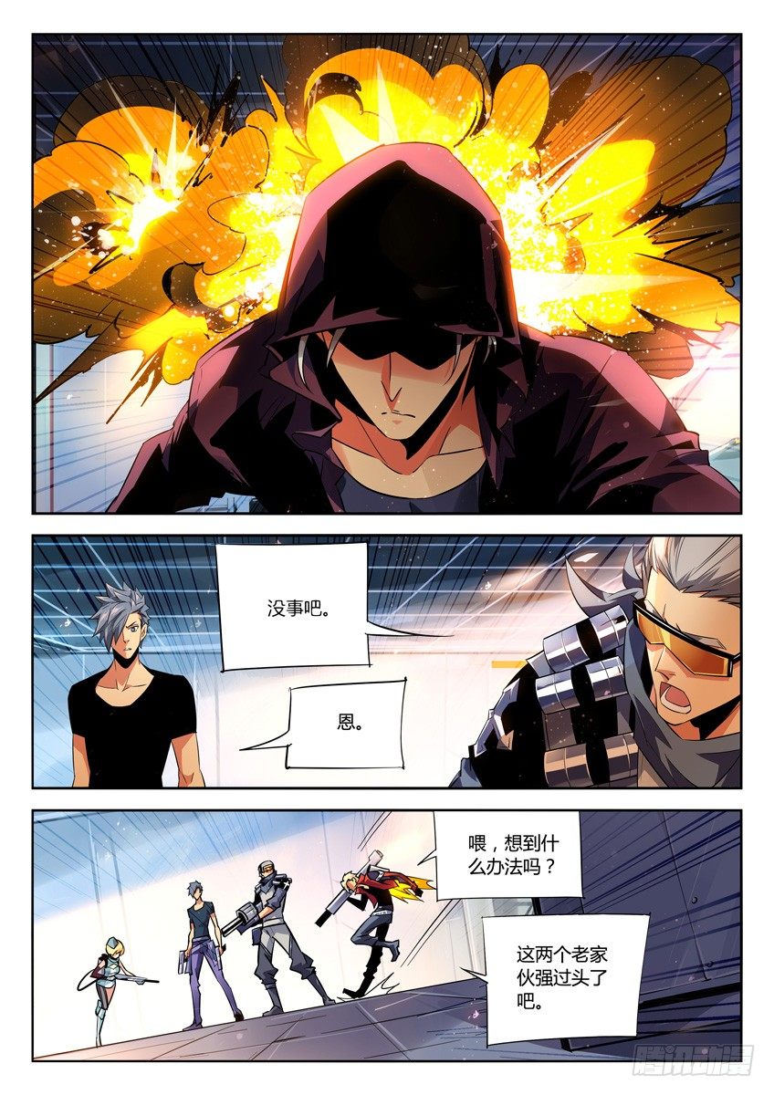 184&middot;科技-第184话