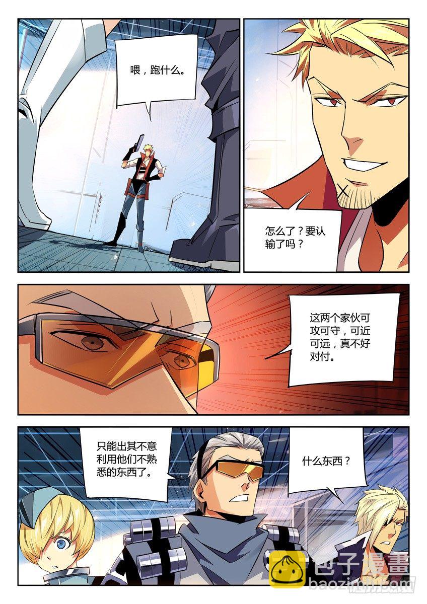 184&middot;科技-第184话