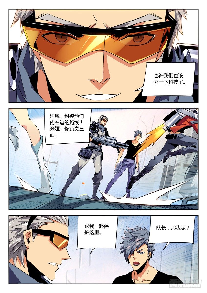 184&middot;科技-第184话