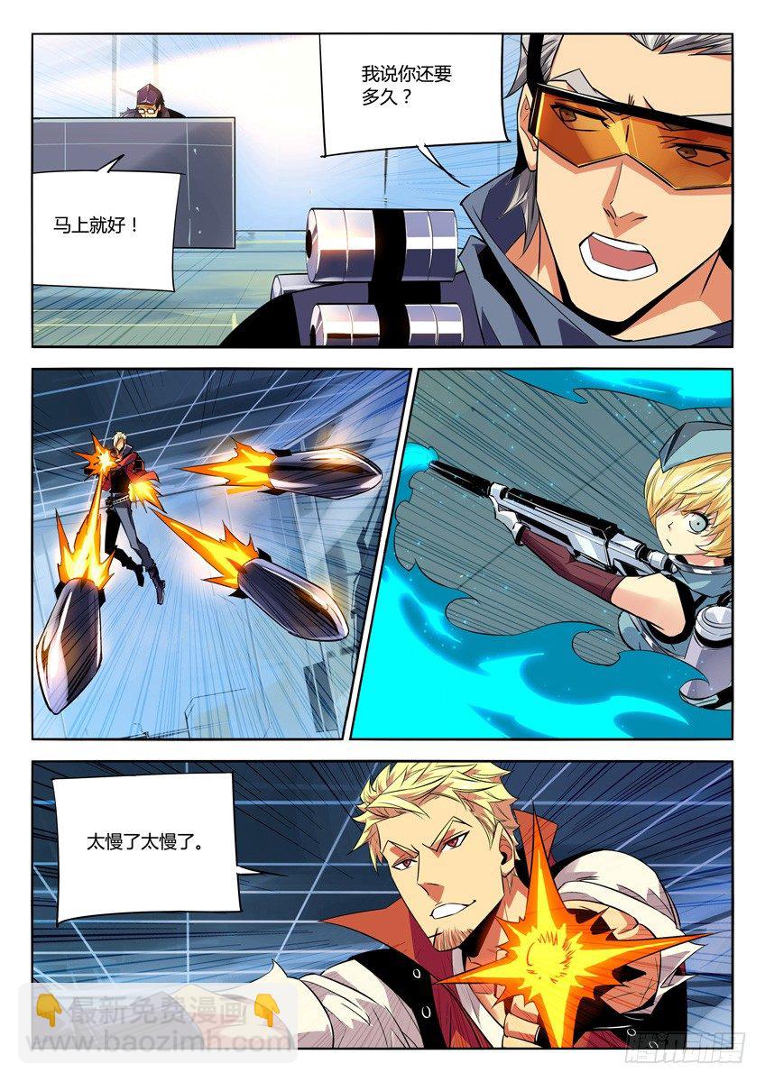 184&middot;科技-第184话