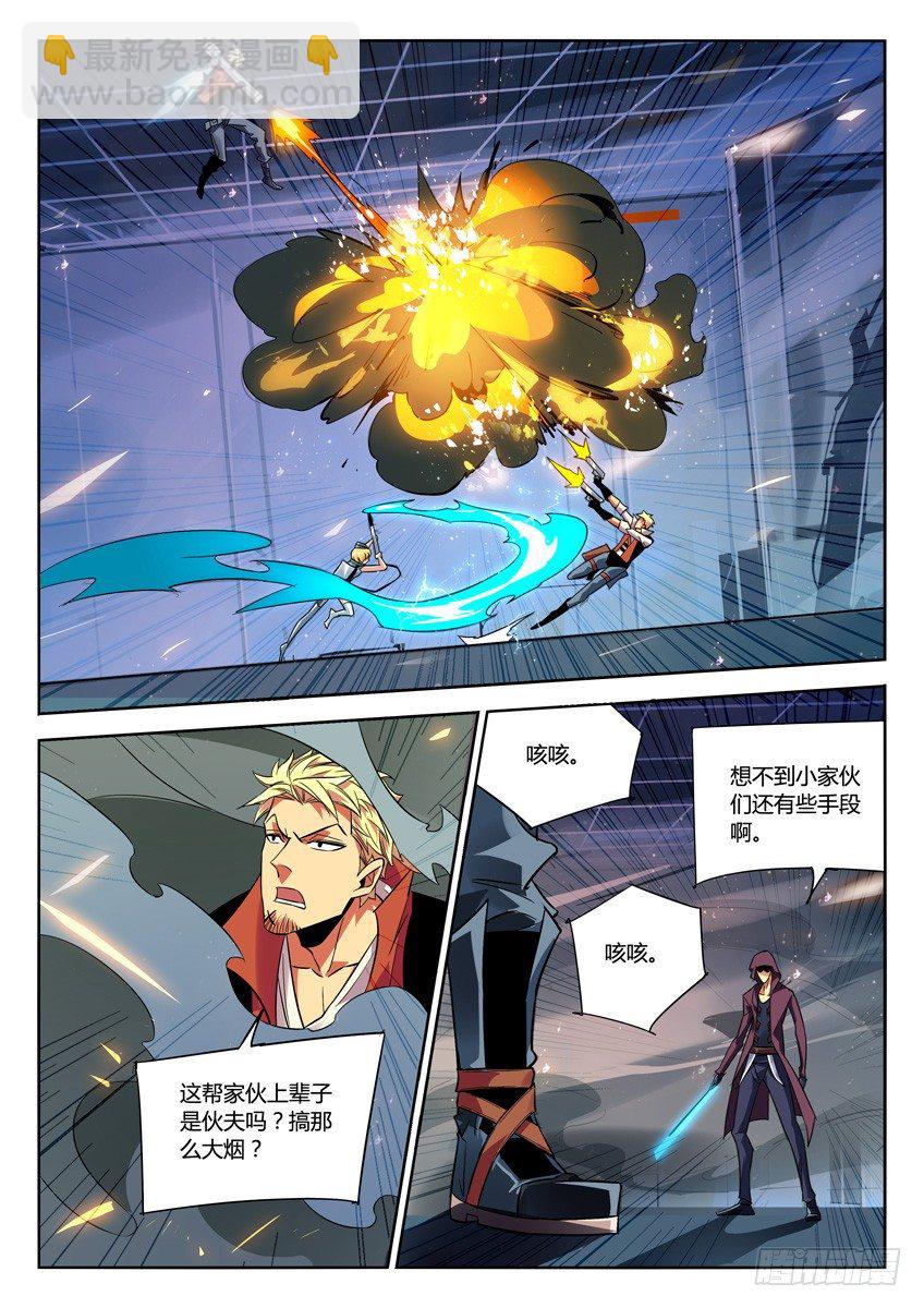 184&middot;科技-第184话