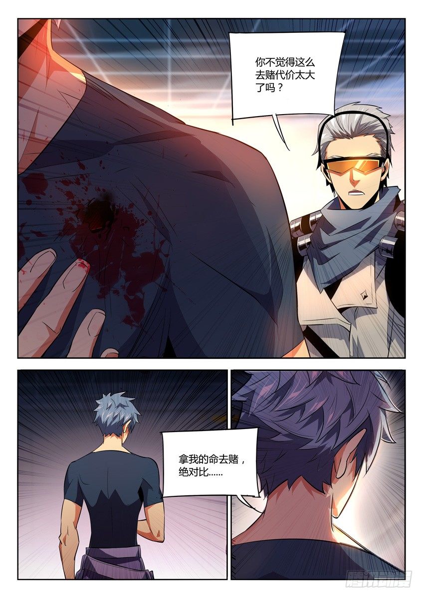 186&middot;强袭暴走-第186话