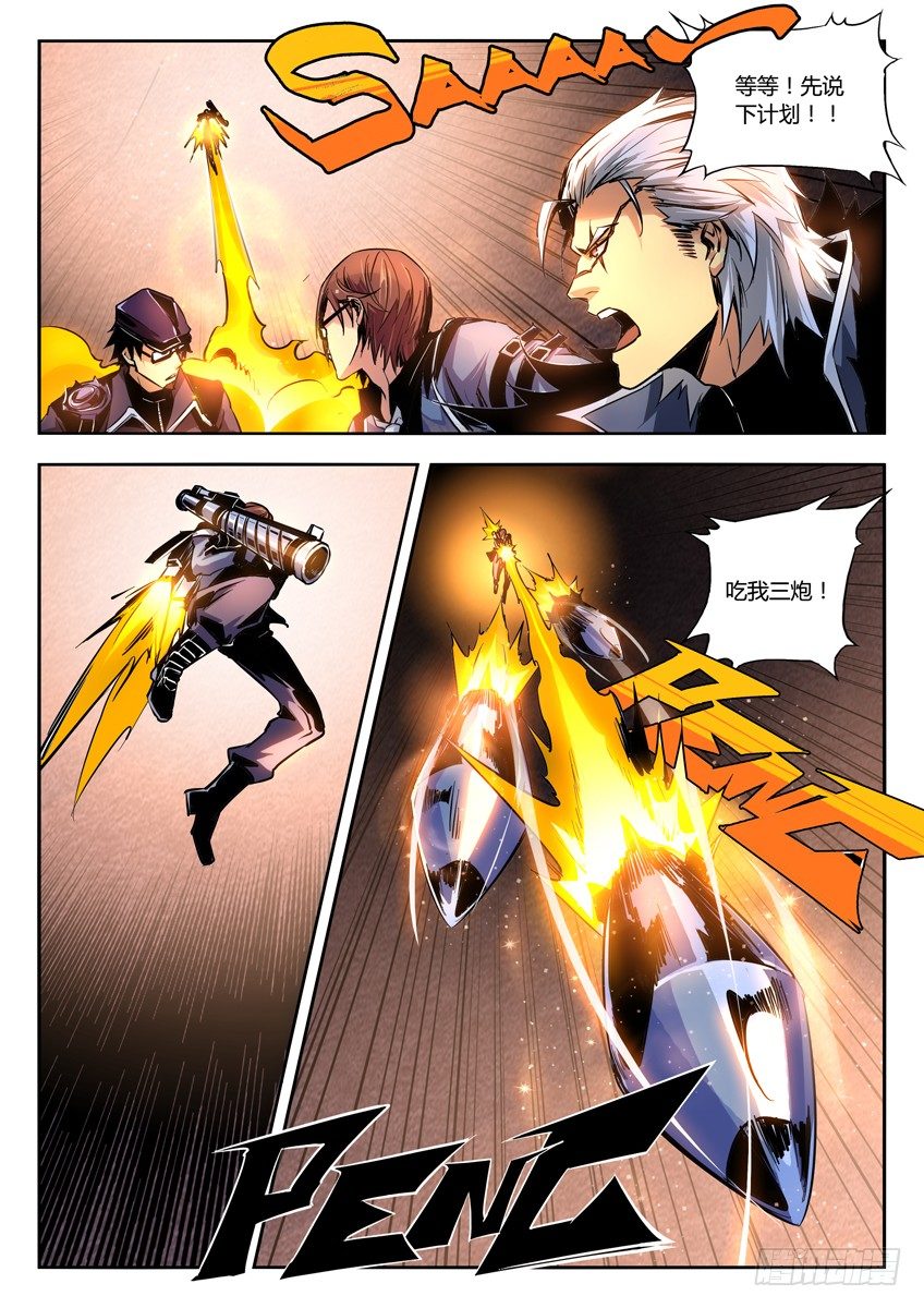 30&middot;冲锋-第30话