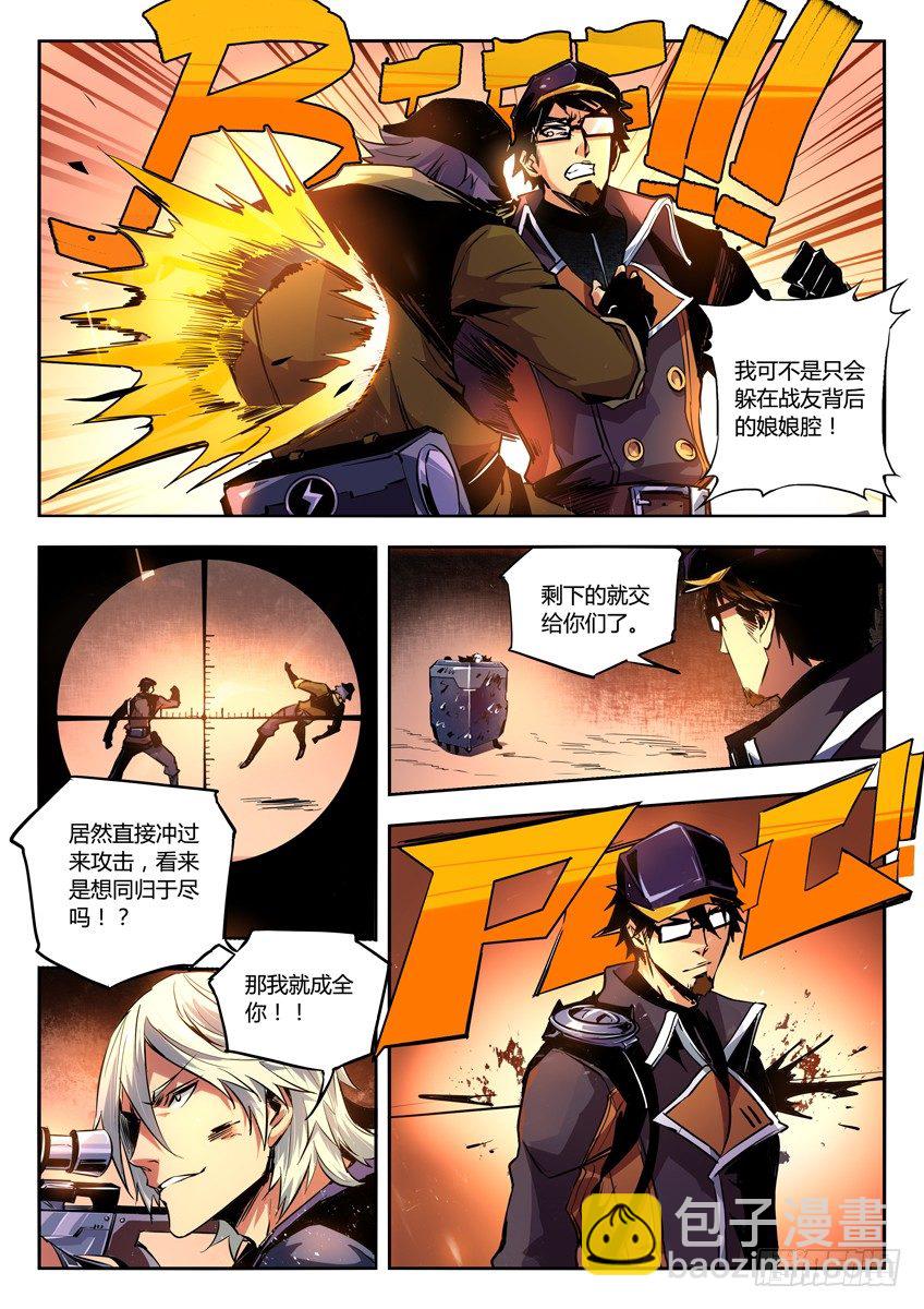 30&middot;冲锋-第30话