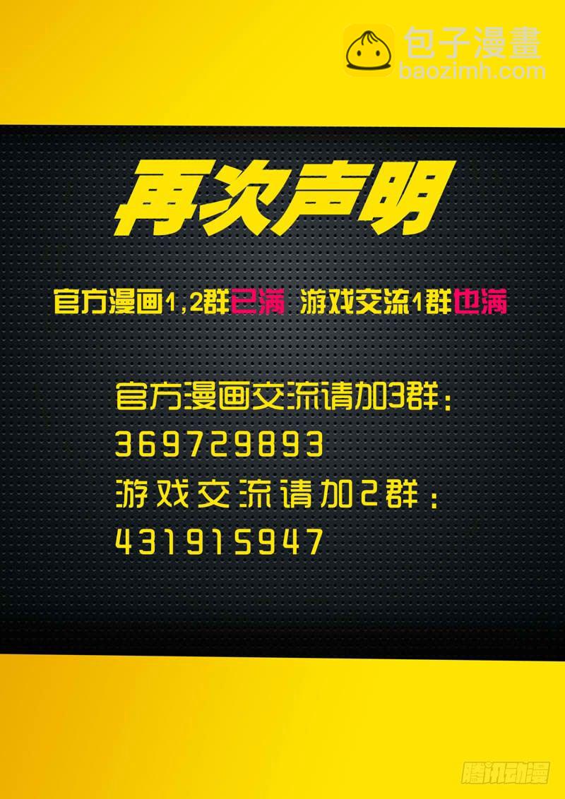 30&middot;冲锋-第30话