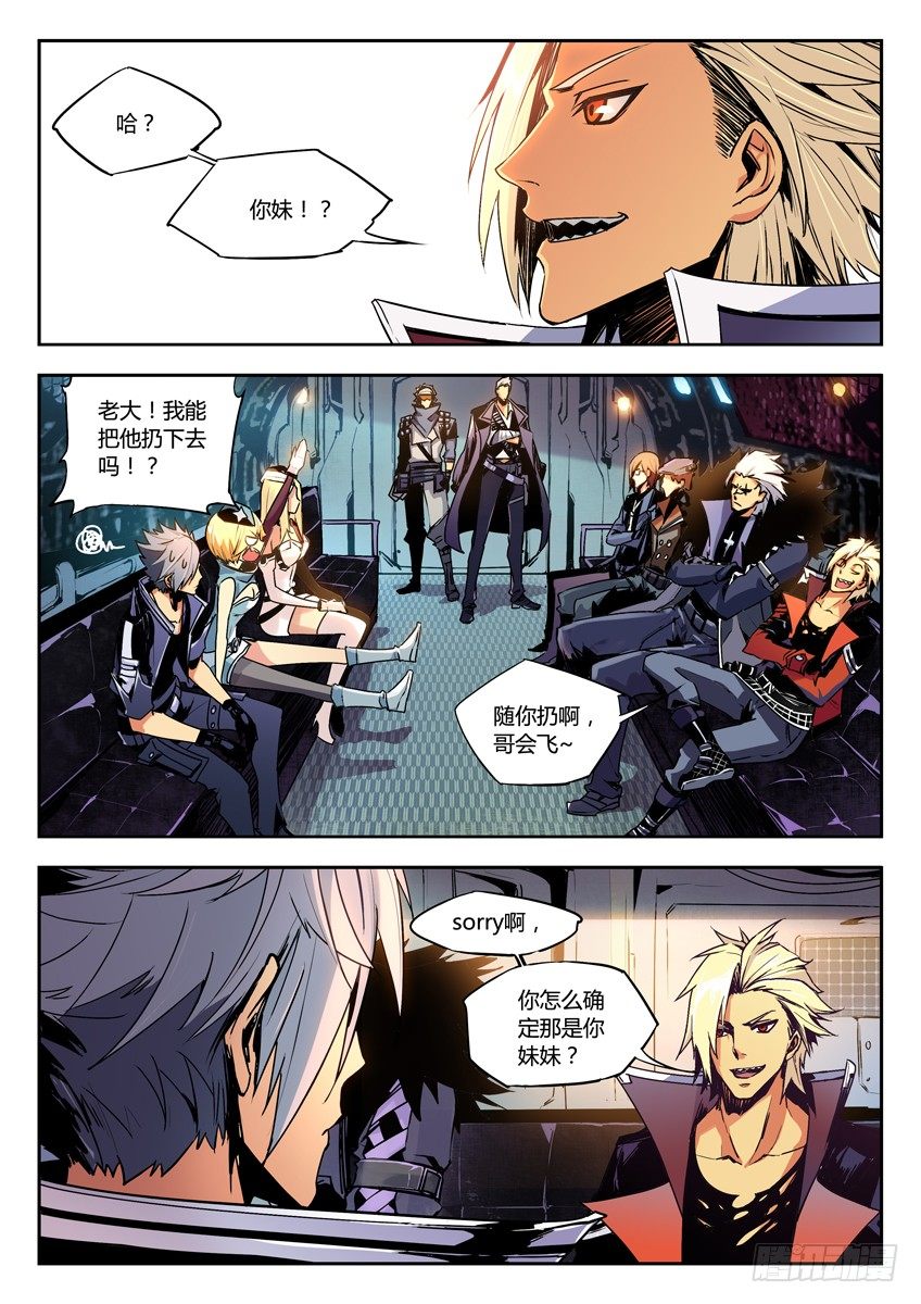 4&middot;首次任务 上-第4话