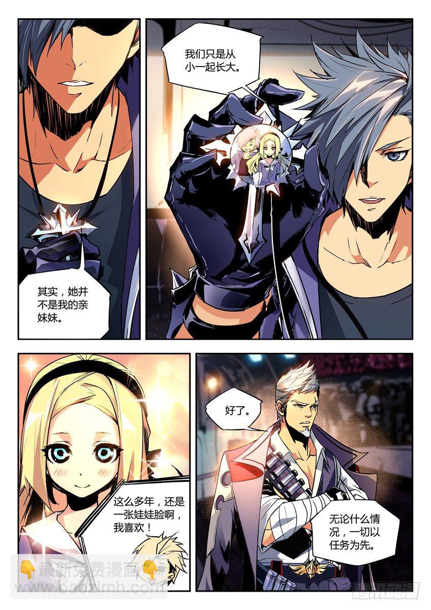 4&middot;首次任务 上-第4话