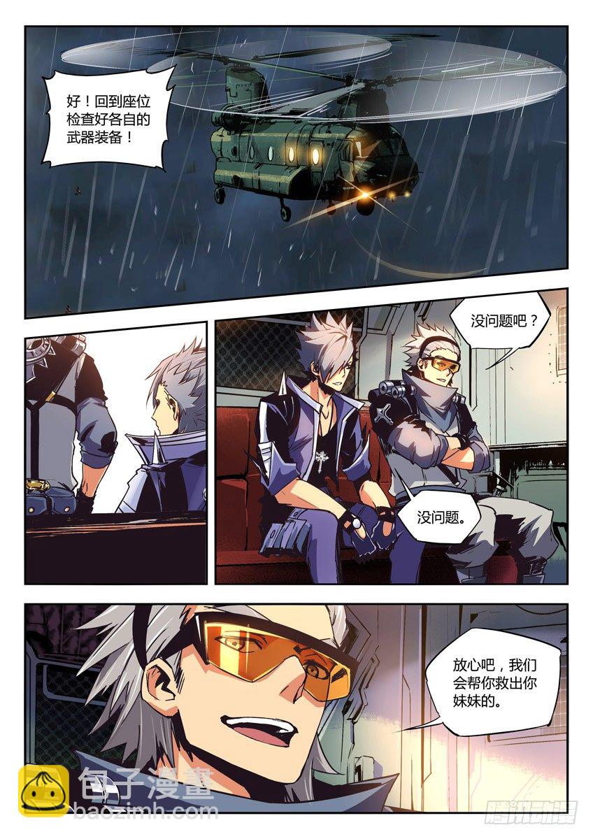 4&middot;首次任务 上-第4话