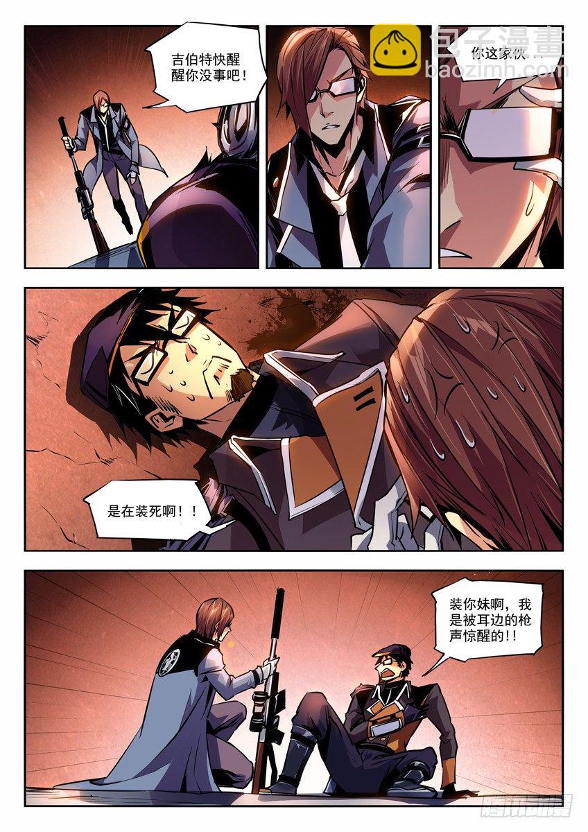 34&middot;补给器-第34话