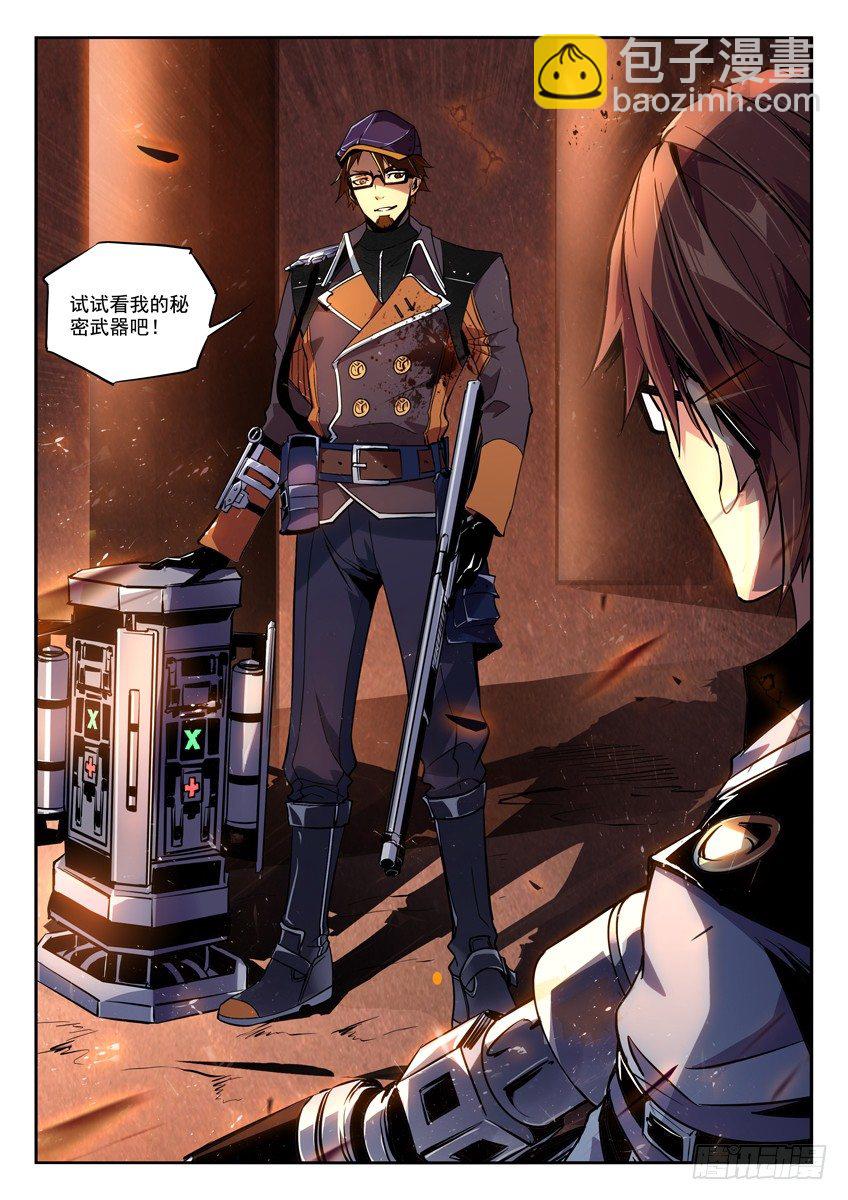 34&middot;补给器-第34话