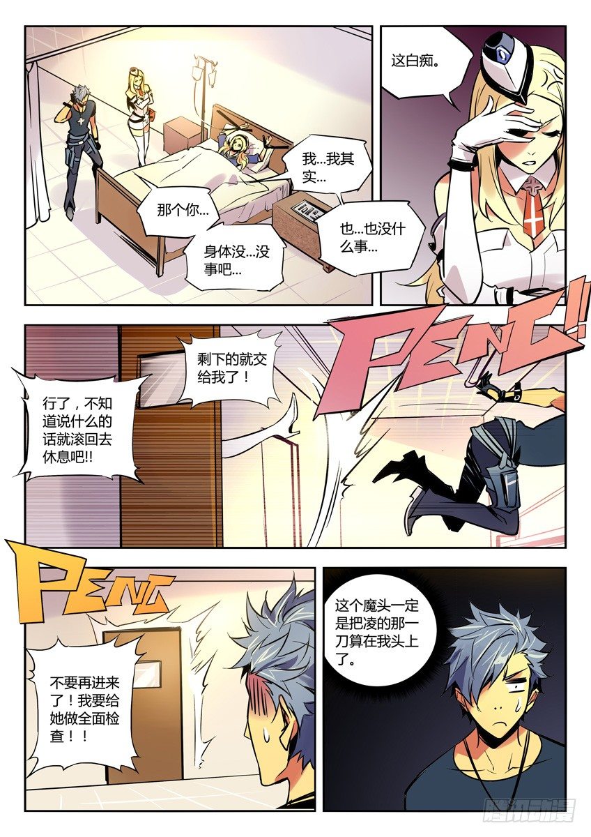 48&middot;回到总部-第48话