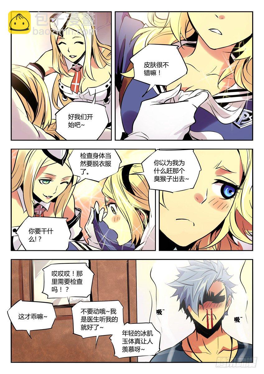 48&middot;回到总部-第48话