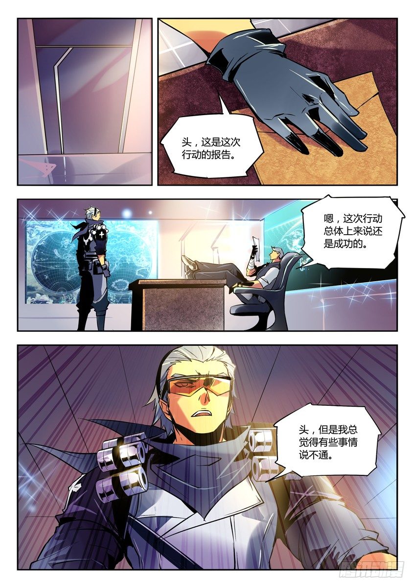 48&middot;回到总部-第48话