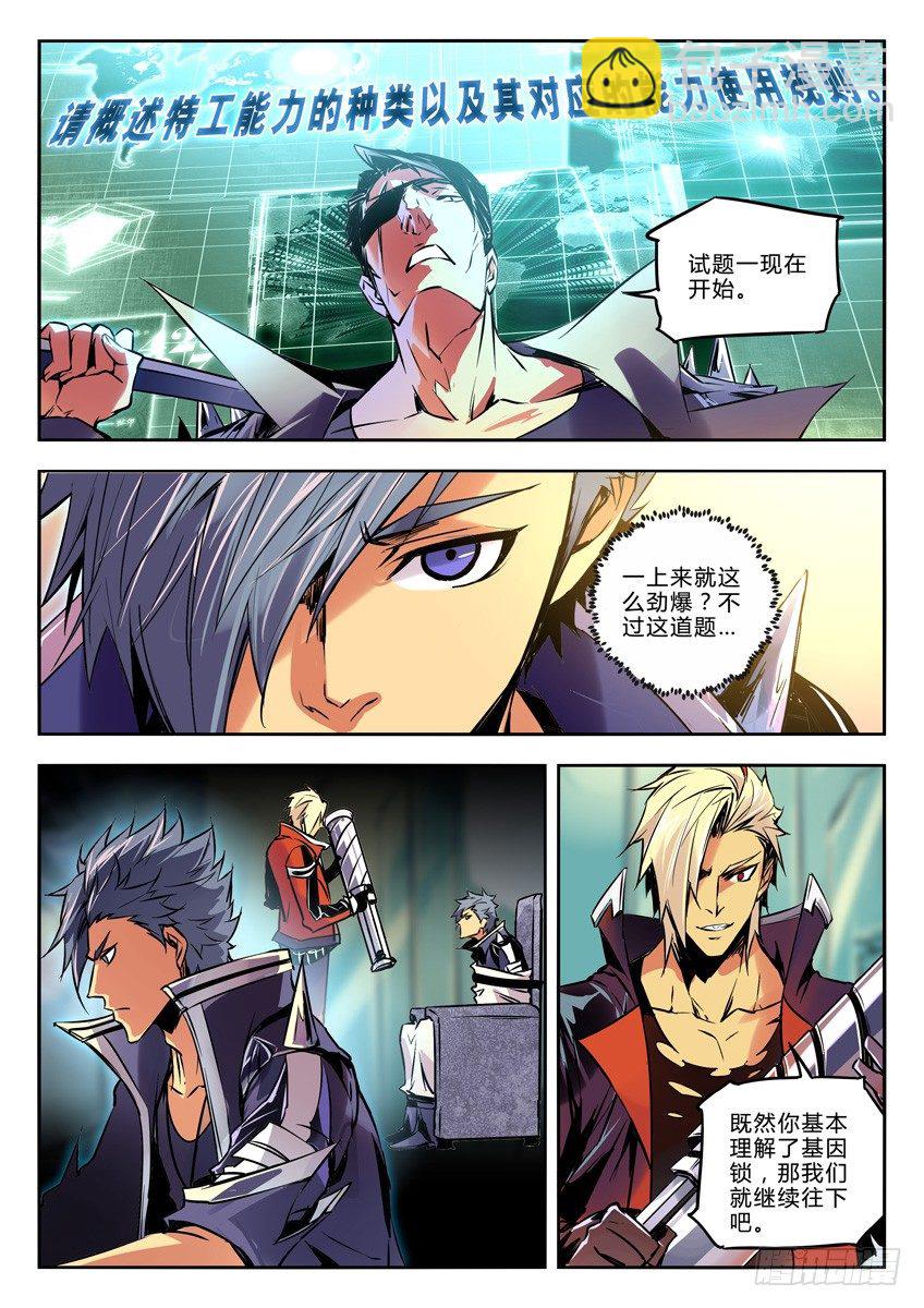 54&middot;考试-第54话