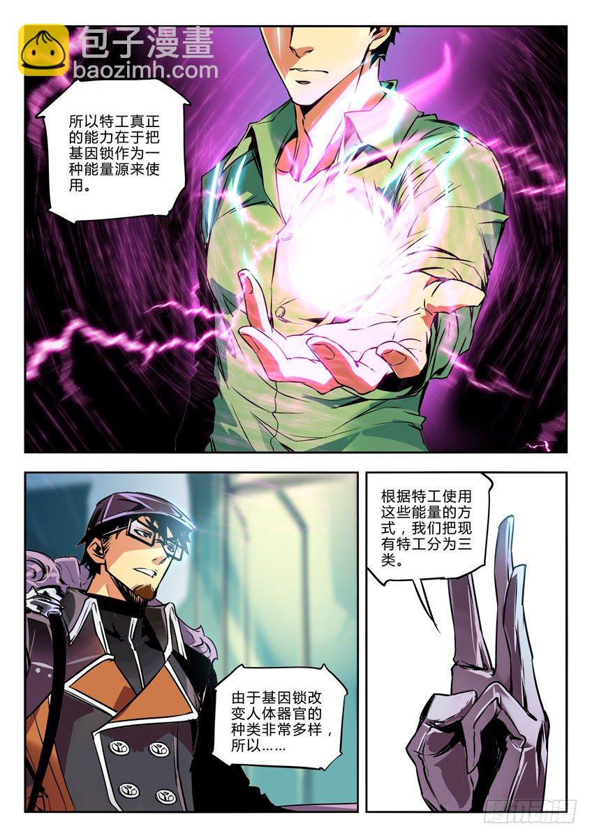 54&middot;考试-第54话