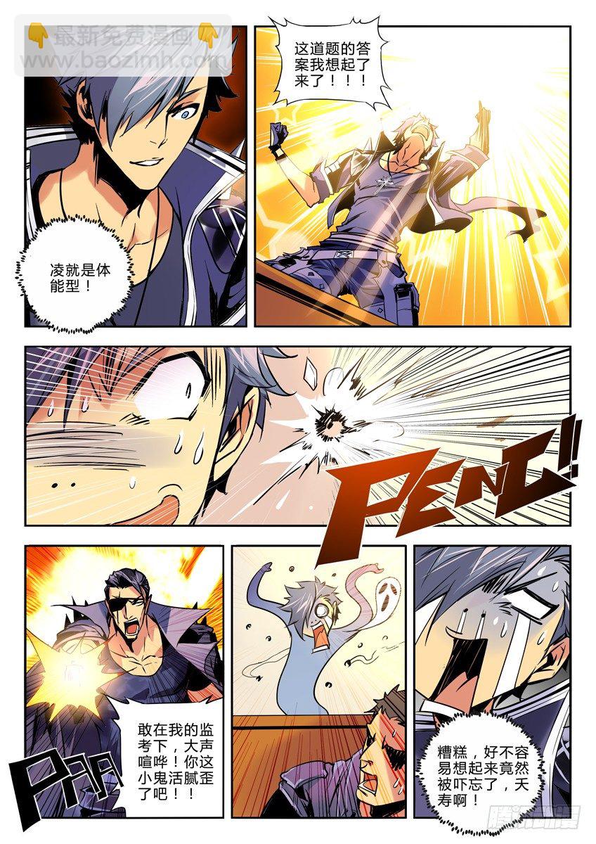 54&middot;考试-第54话