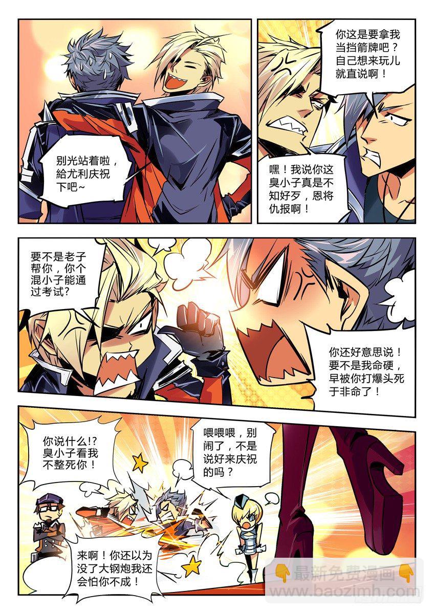 56&middot;猫小萌登场-第56话