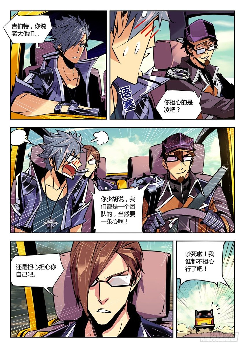 64&middot;密林-第64话